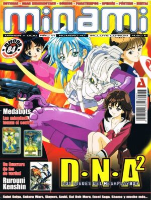 Minami (Magazine): Premium Category
