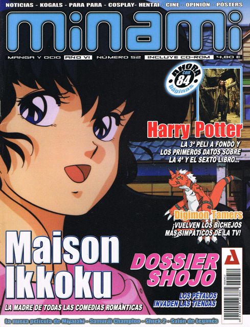 Minami (Magazine): Premium Category