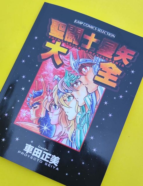 Caballeros Del Zodico, ENCICLOPEDIA SAINT SEIYA TAIZEN: Álbum Completo (Con láminas impresas) (2001, Don Com)