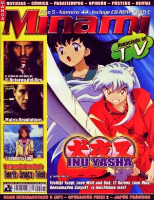 Minami (Magazine): Premium Category