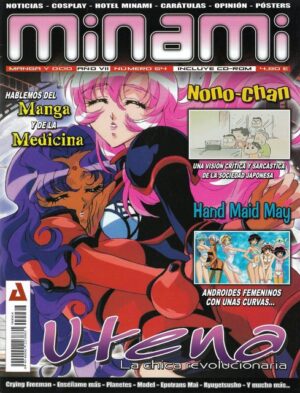 Minami (Magazine): Premium Category
