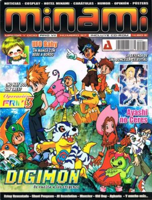 Minami (Magazine): Premium Category