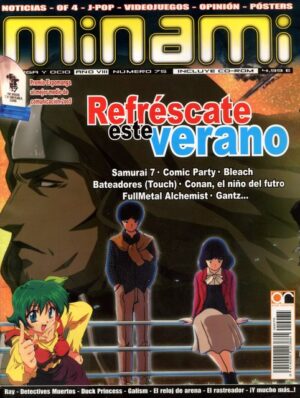 Minami (Magazine): Premium Category