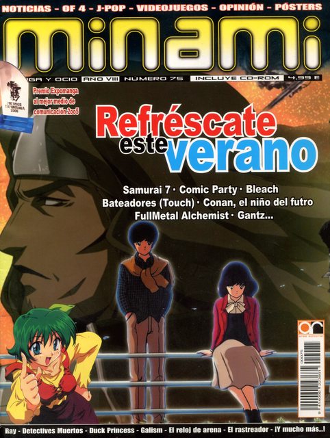 Minami (Magazine): Premium Category