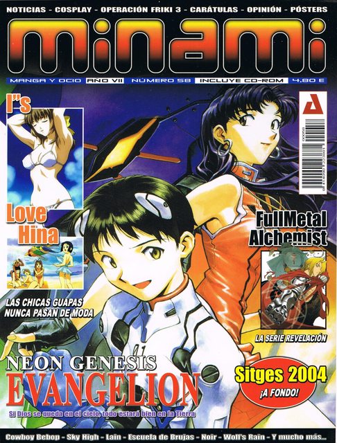 Minami (Magazine): Premium Category